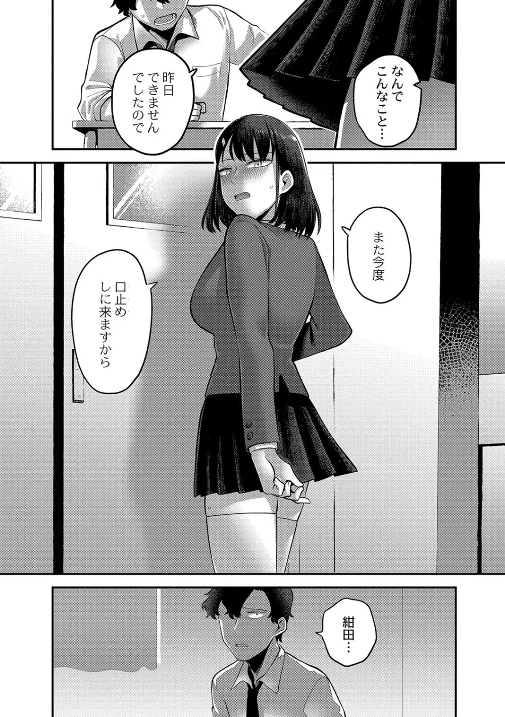 コミックリブート Vol.42 Page.178