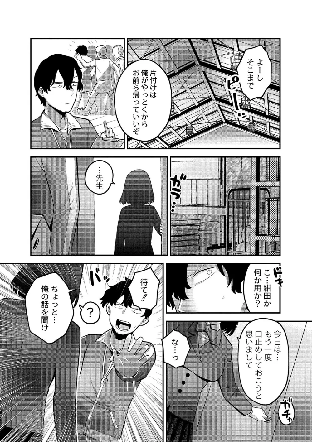 コミックリブート Vol.42 Page.183