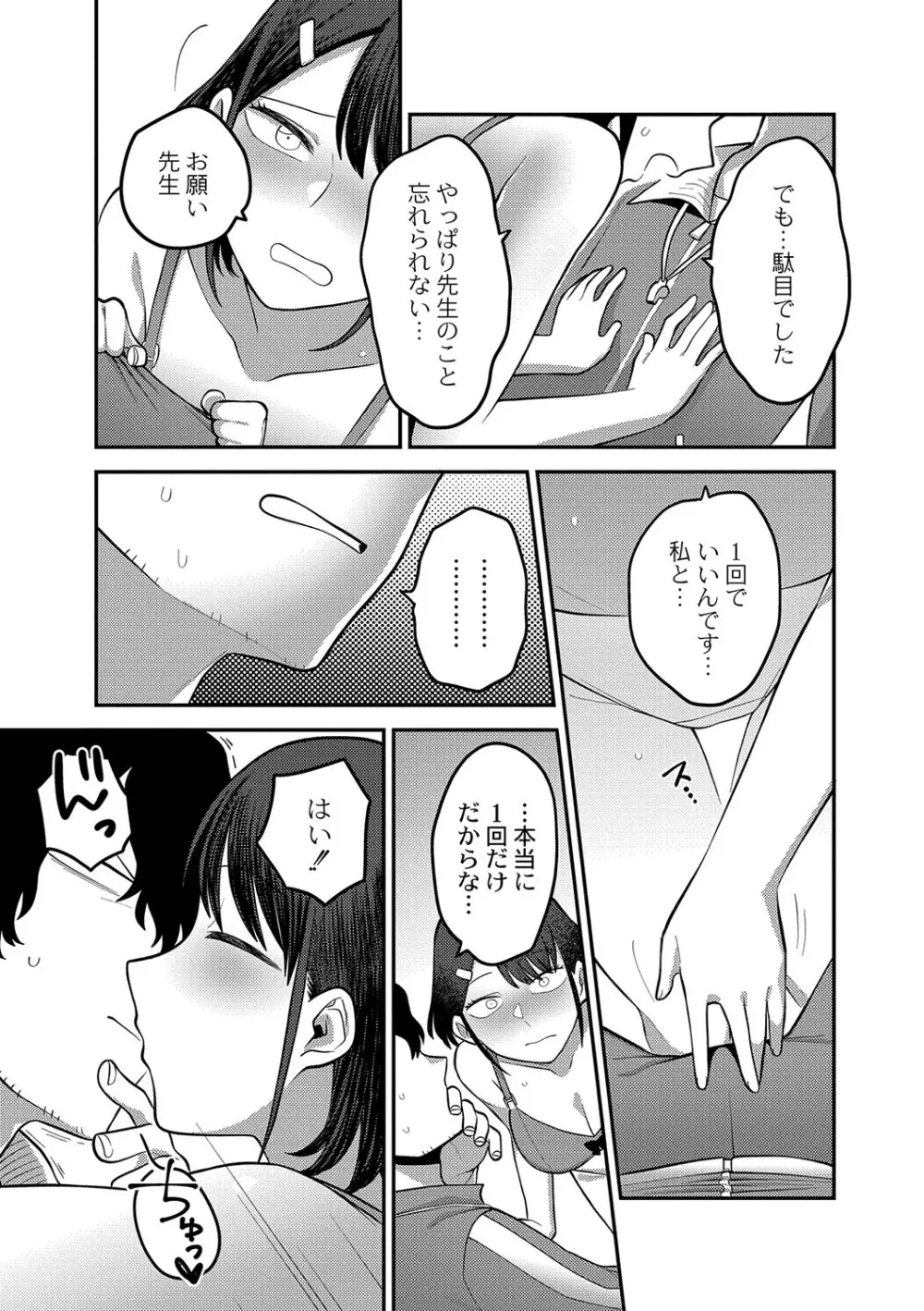 コミックリブート Vol.42 Page.188