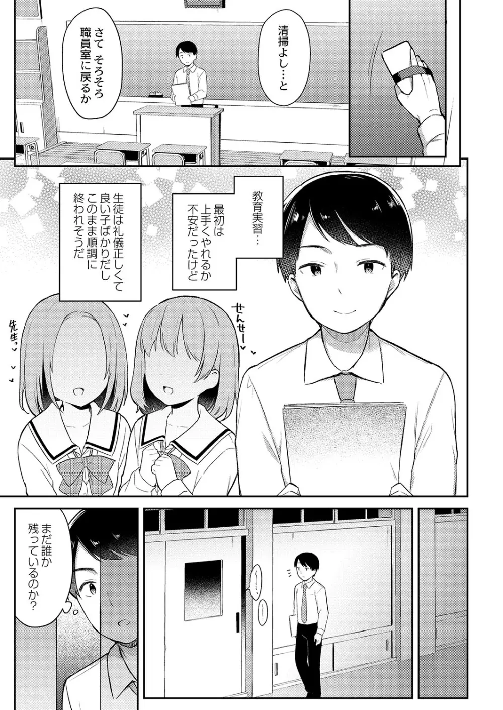 コミックリブート Vol.42 Page.202