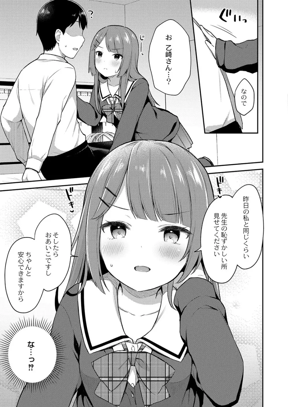 コミックリブート Vol.42 Page.208