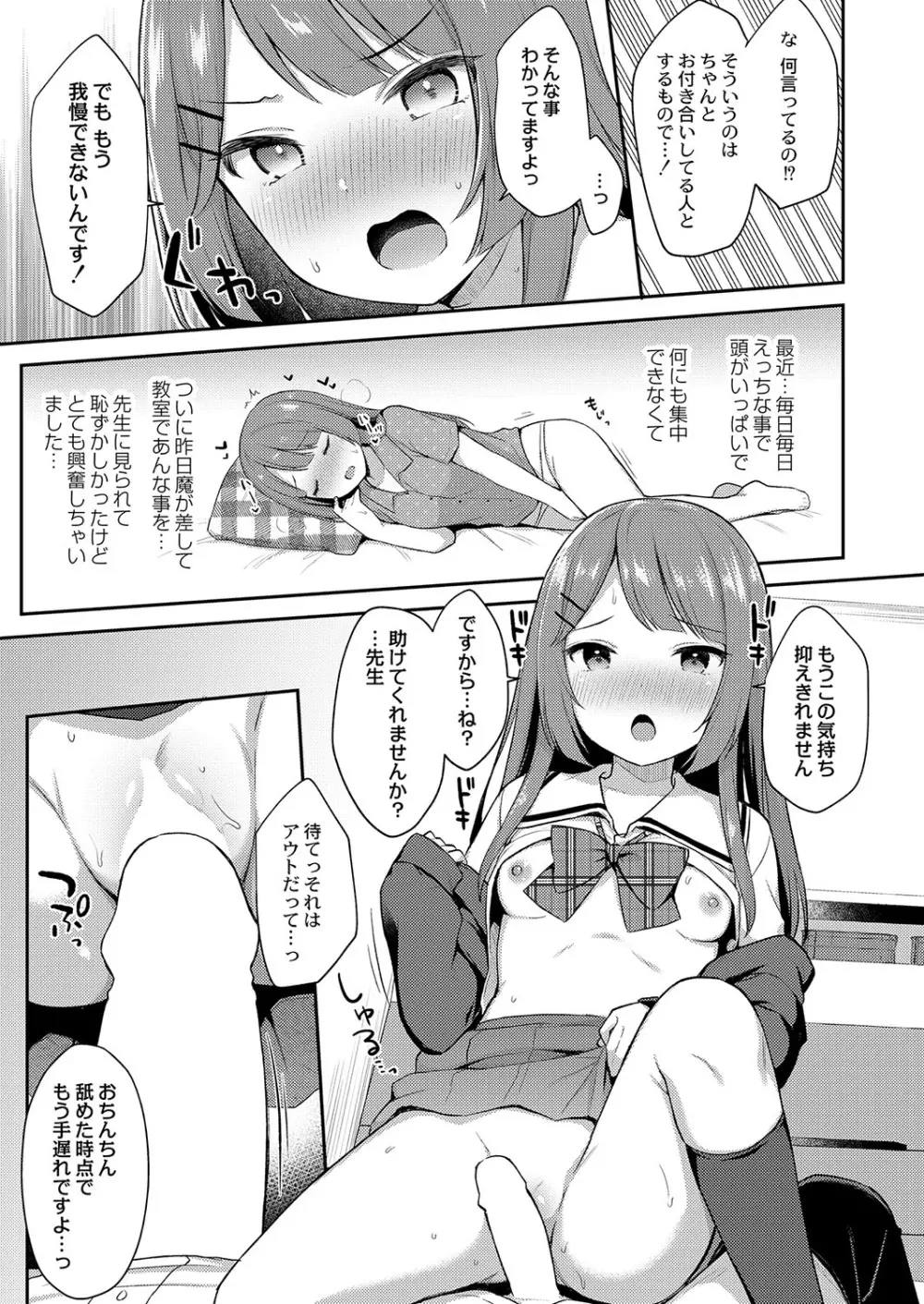 コミックリブート Vol.42 Page.214