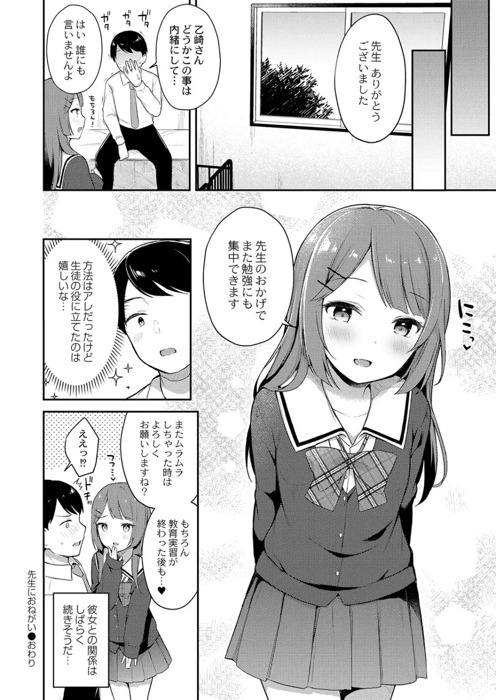 コミックリブート Vol.42 Page.223