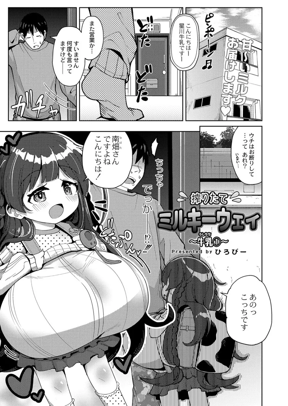 コミックリブート Vol.42 Page.224