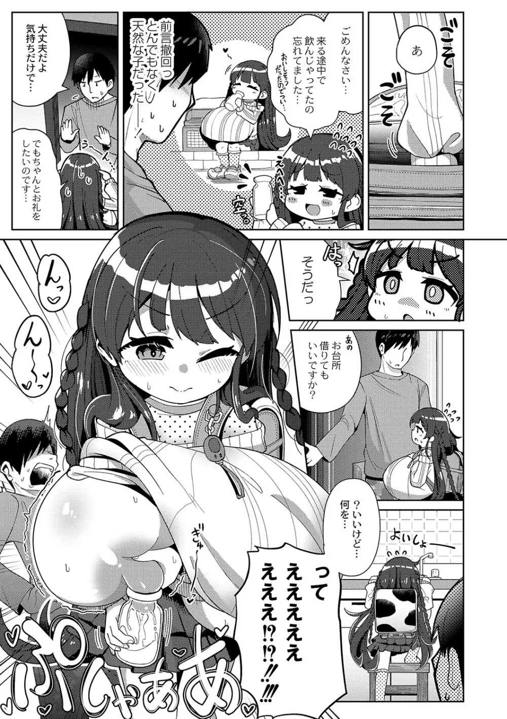 コミックリブート Vol.42 Page.226