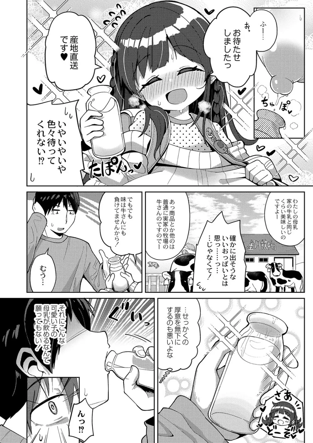 コミックリブート Vol.42 Page.227