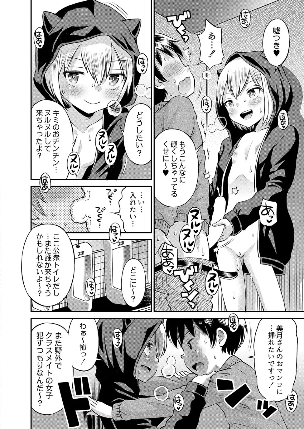 コミックリブート Vol.42 Page.23