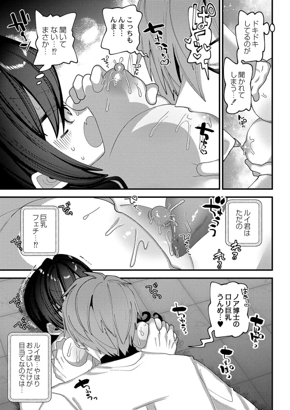 コミックリブート Vol.42 Page.252