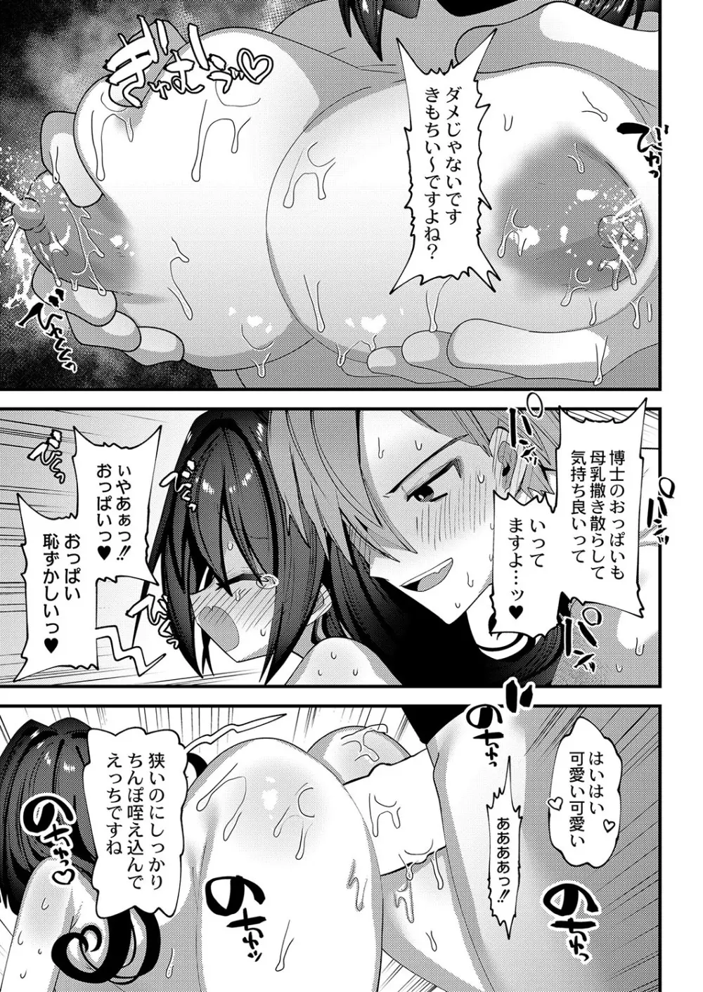 コミックリブート Vol.42 Page.266