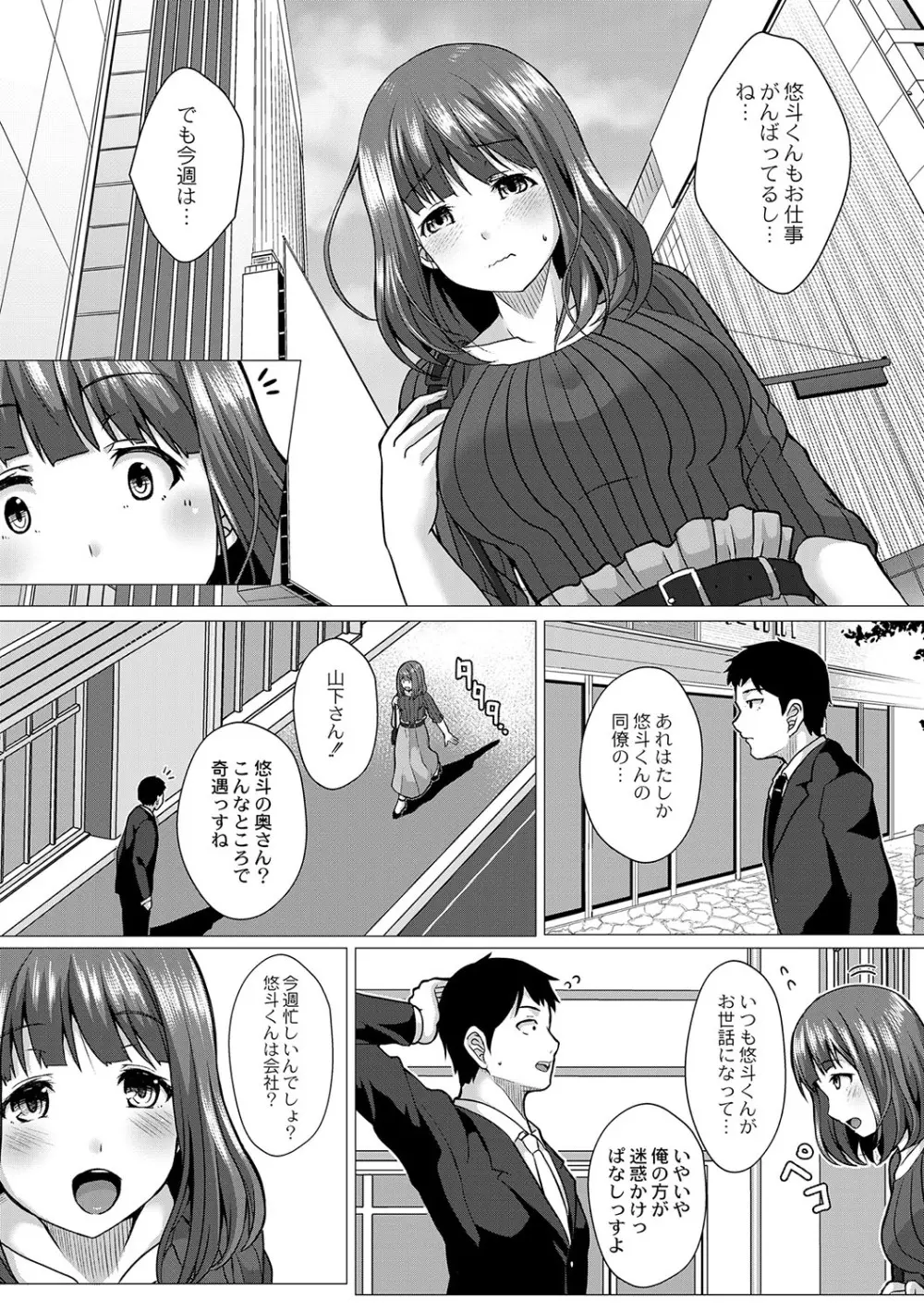 コミックリブート Vol.42 Page.275