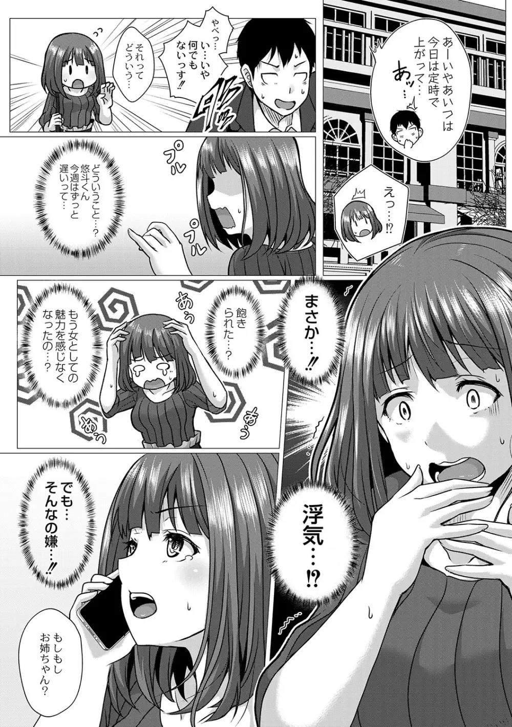 コミックリブート Vol.42 Page.276