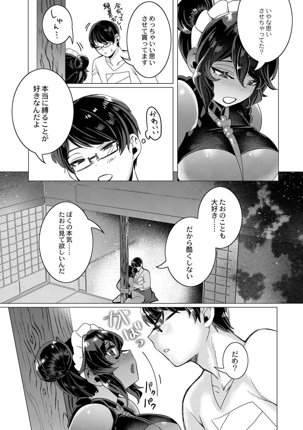 コミックリブート Vol.42 Page.302