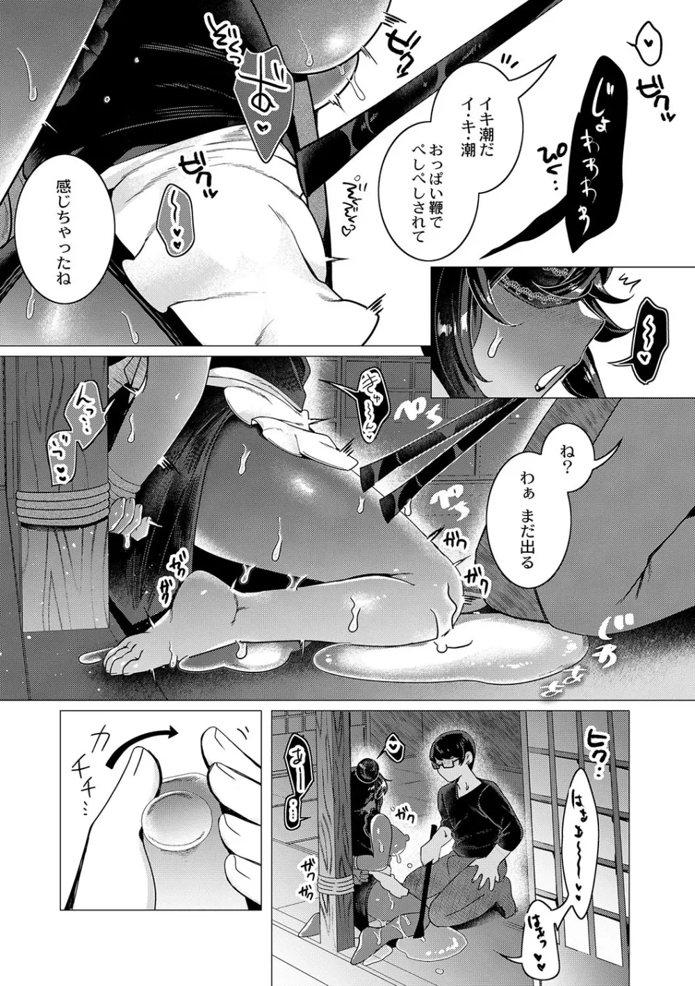 コミックリブート Vol.42 Page.309