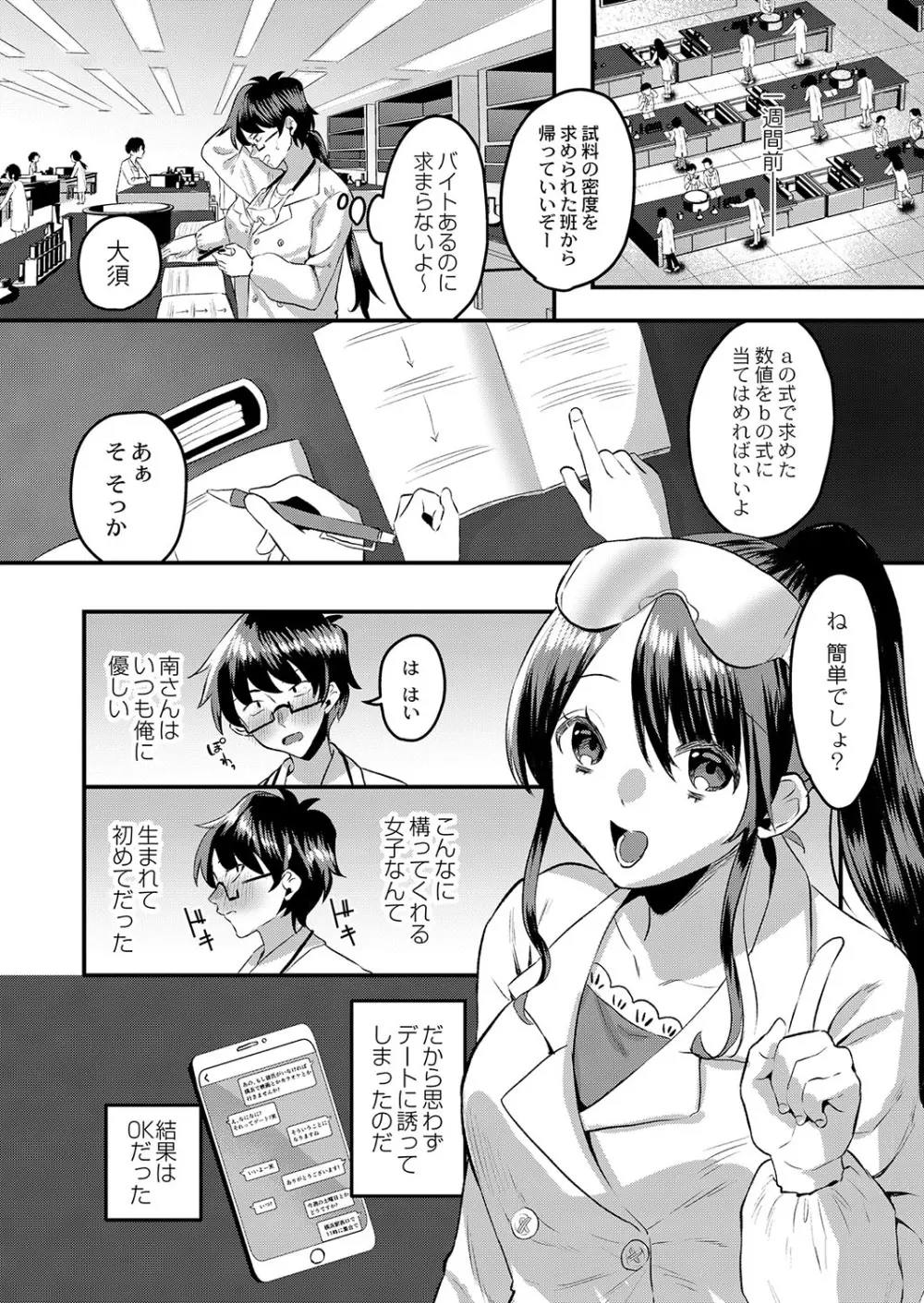 コミックリブート Vol.42 Page.325