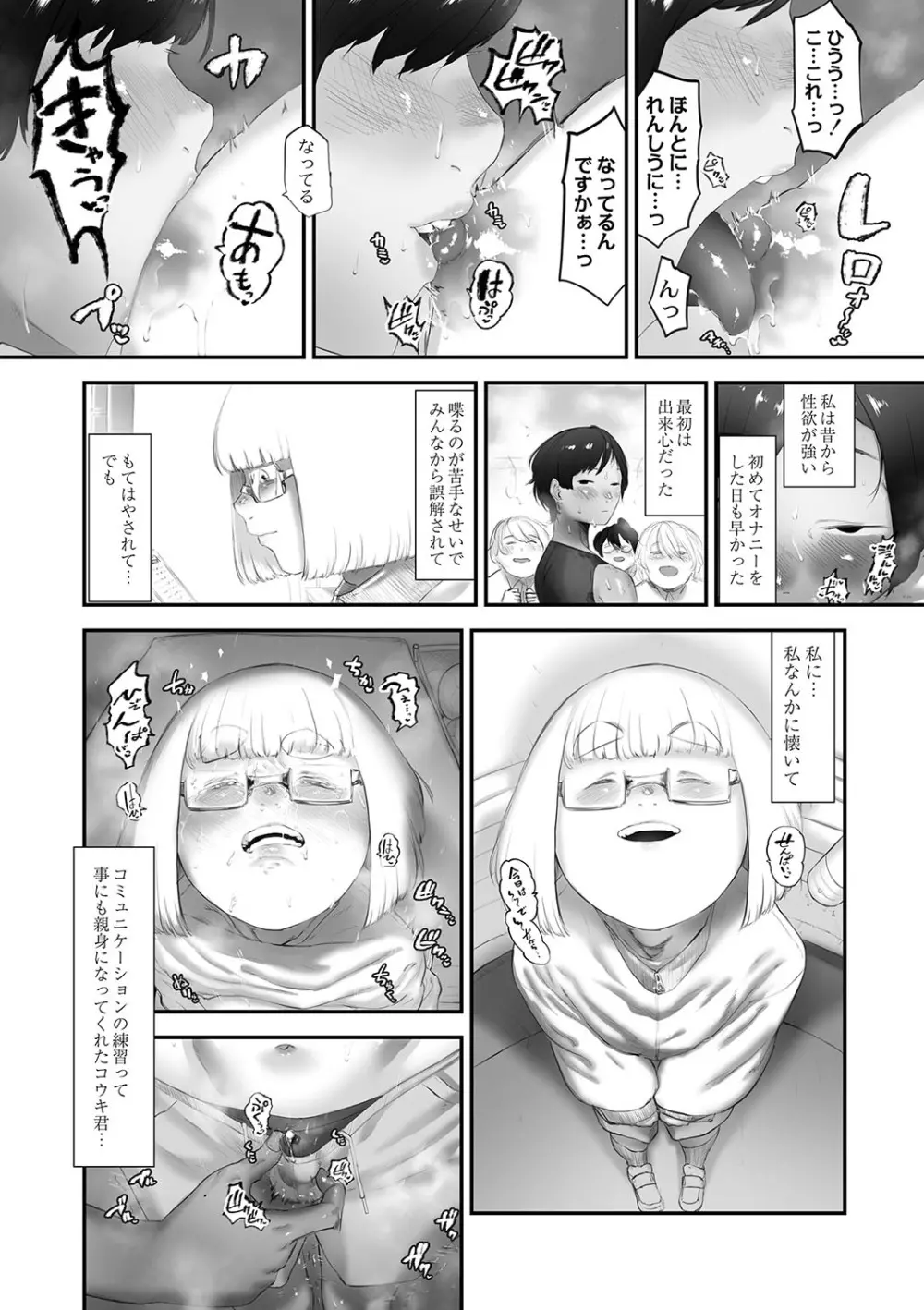 コミックリブート Vol.42 Page.378