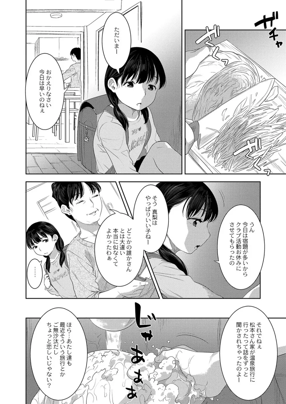 コミックリブート Vol.42 Page.39