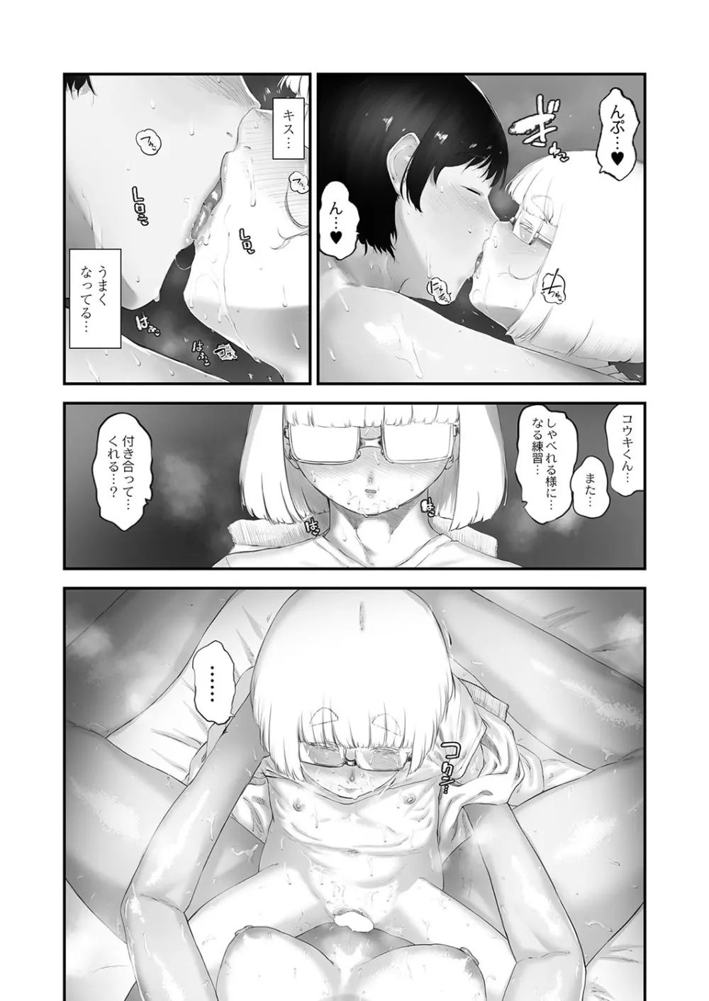 コミックリブート Vol.42 Page.396