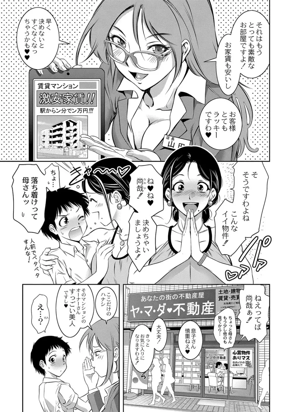 コミックリブート Vol.42 Page.398