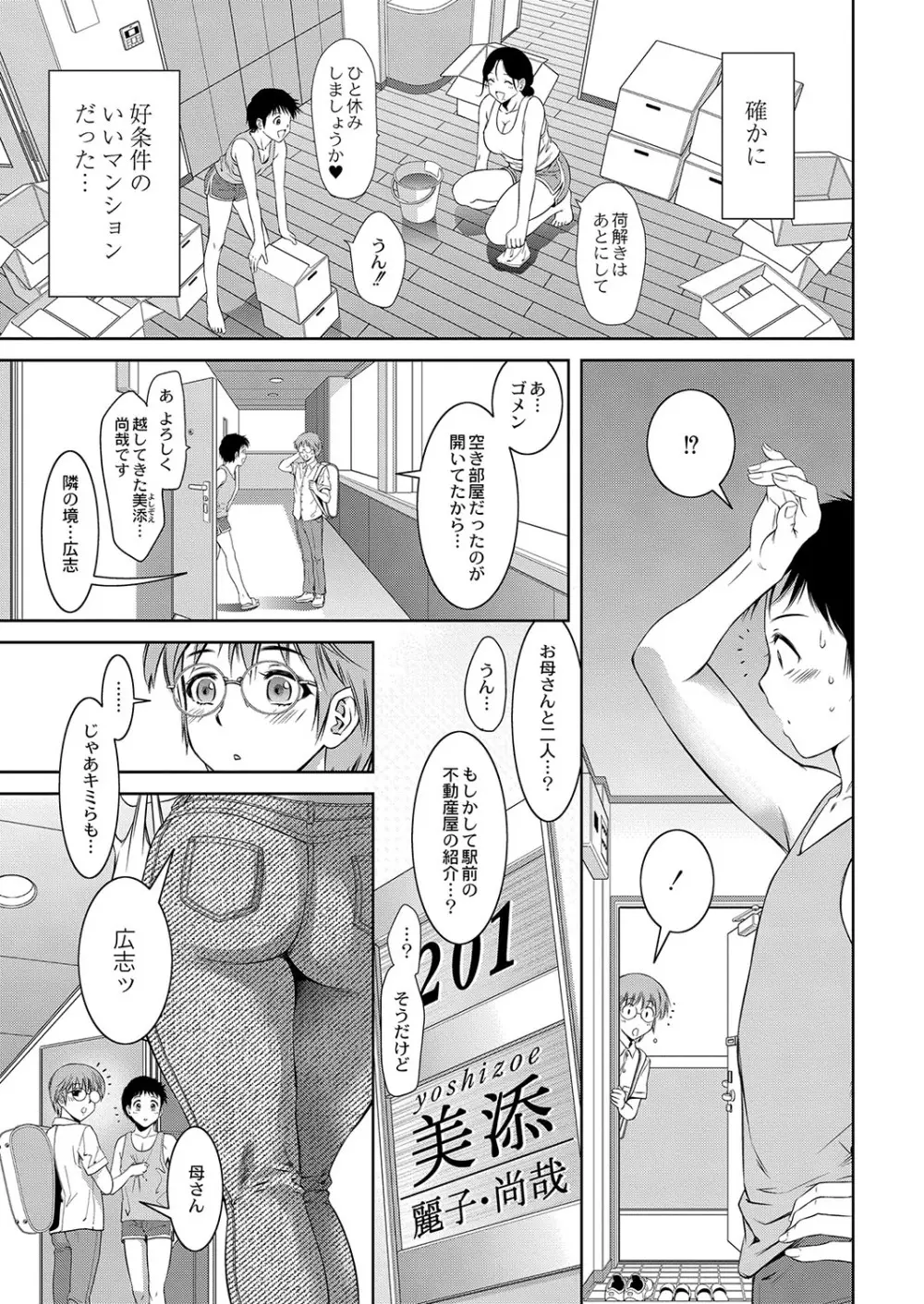 コミックリブート Vol.42 Page.400