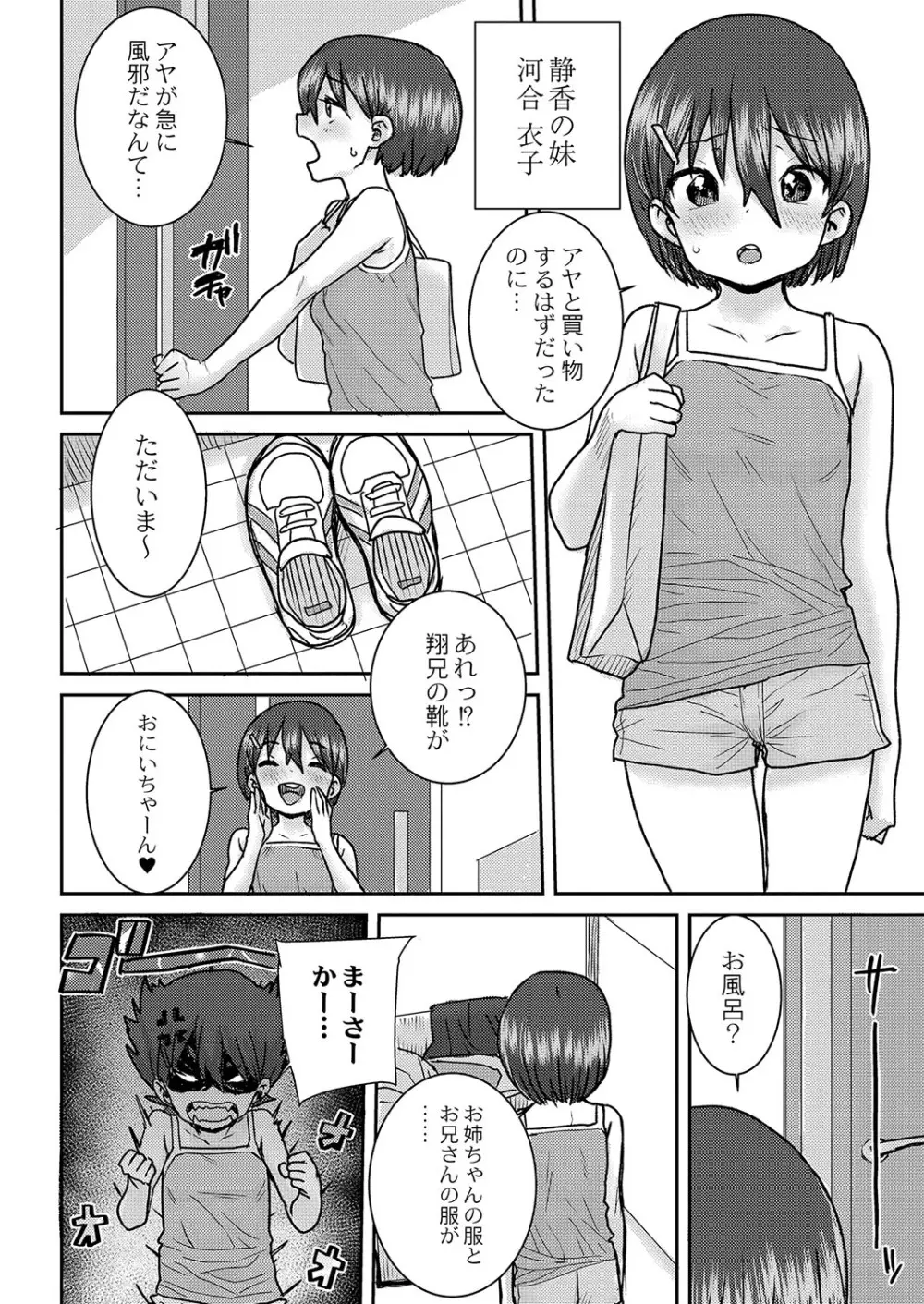 コミックリブート Vol.42 Page.429