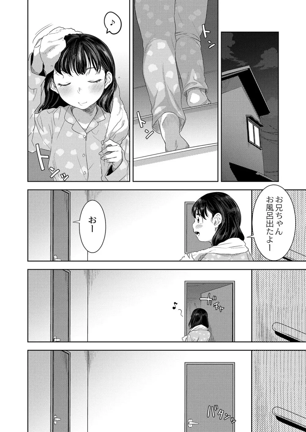 コミックリブート Vol.42 Page.43