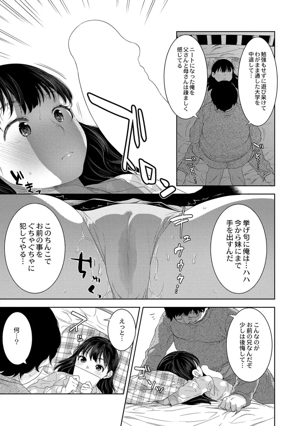 コミックリブート Vol.42 Page.56