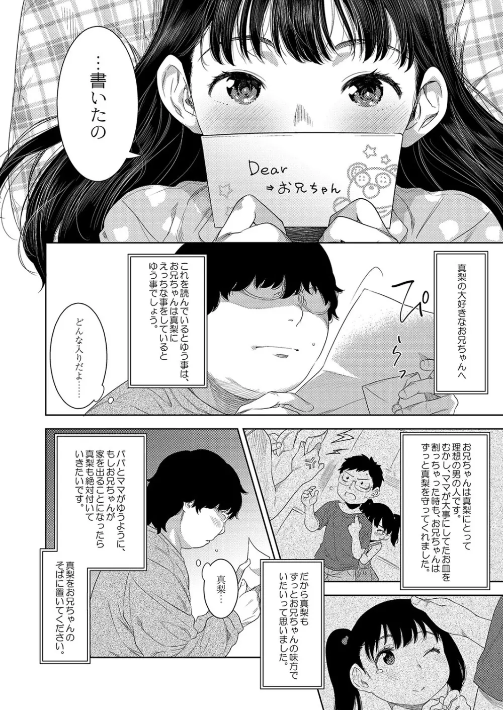 コミックリブート Vol.42 Page.57