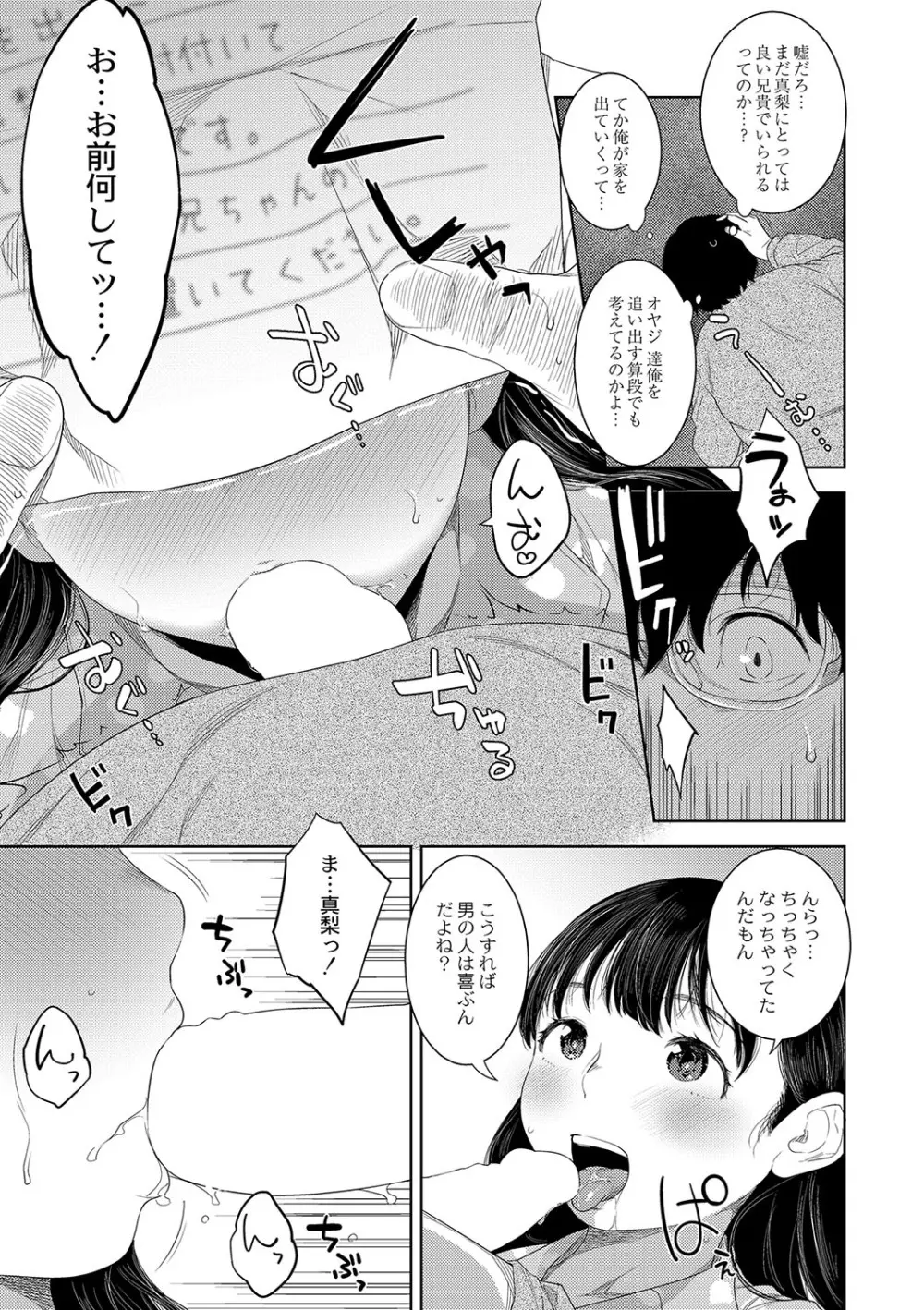 コミックリブート Vol.42 Page.58