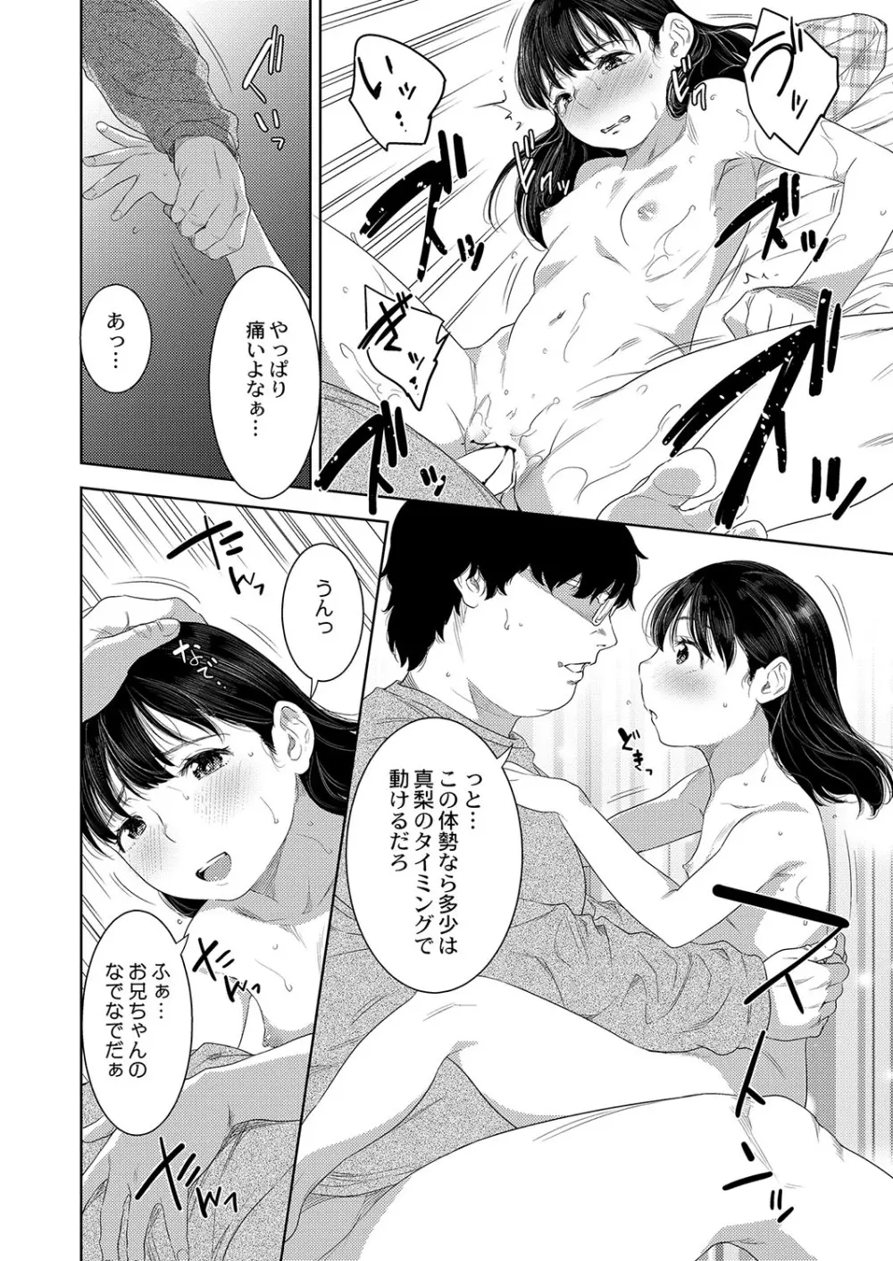 コミックリブート Vol.42 Page.63