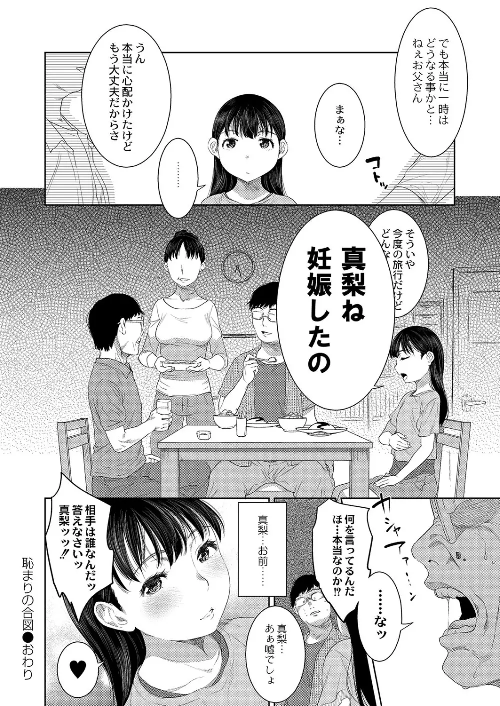 コミックリブート Vol.42 Page.69