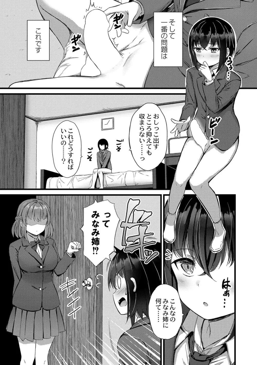 コミックリブート Vol.42 Page.76