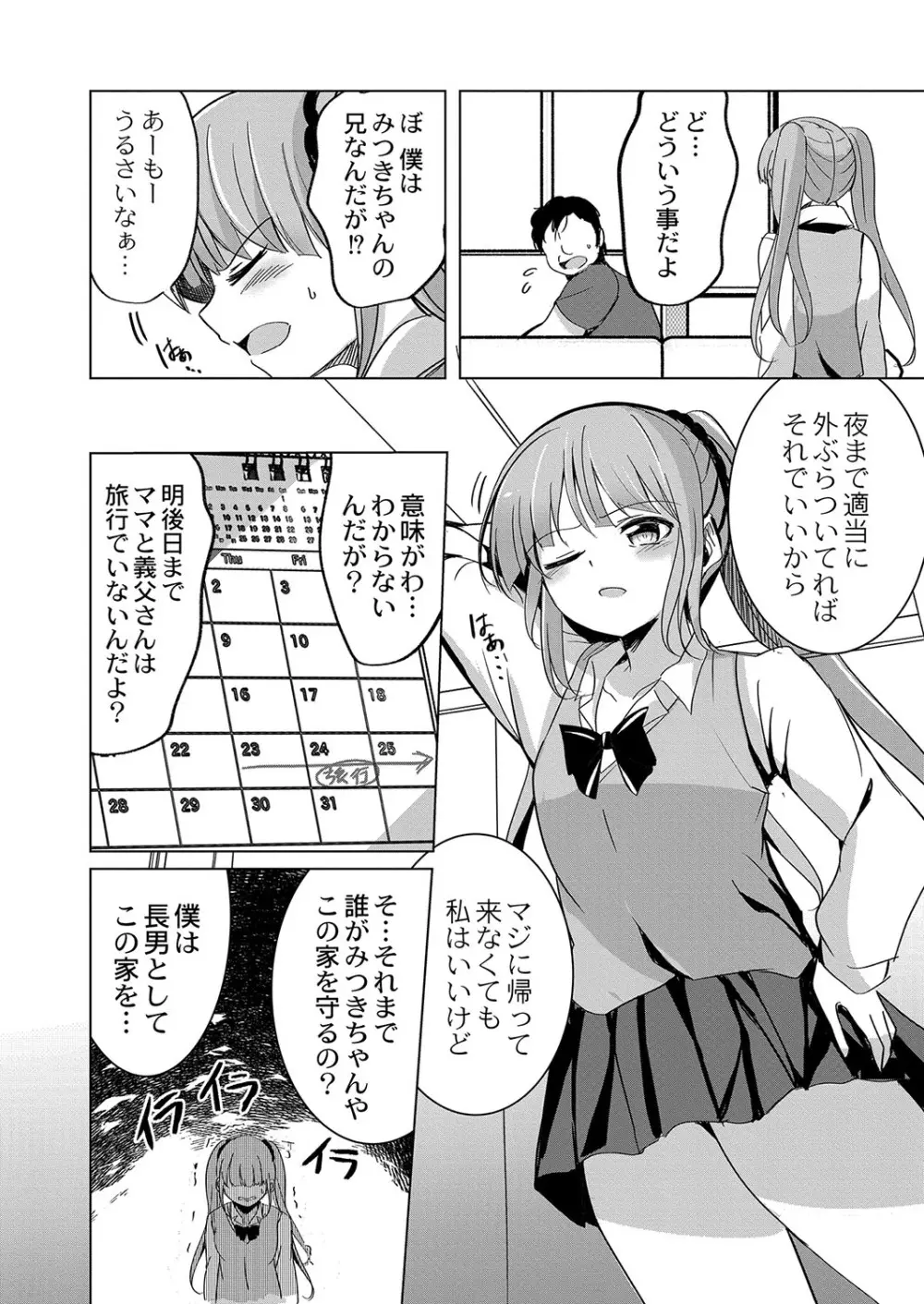 コミックリブート Vol.42 Page.97