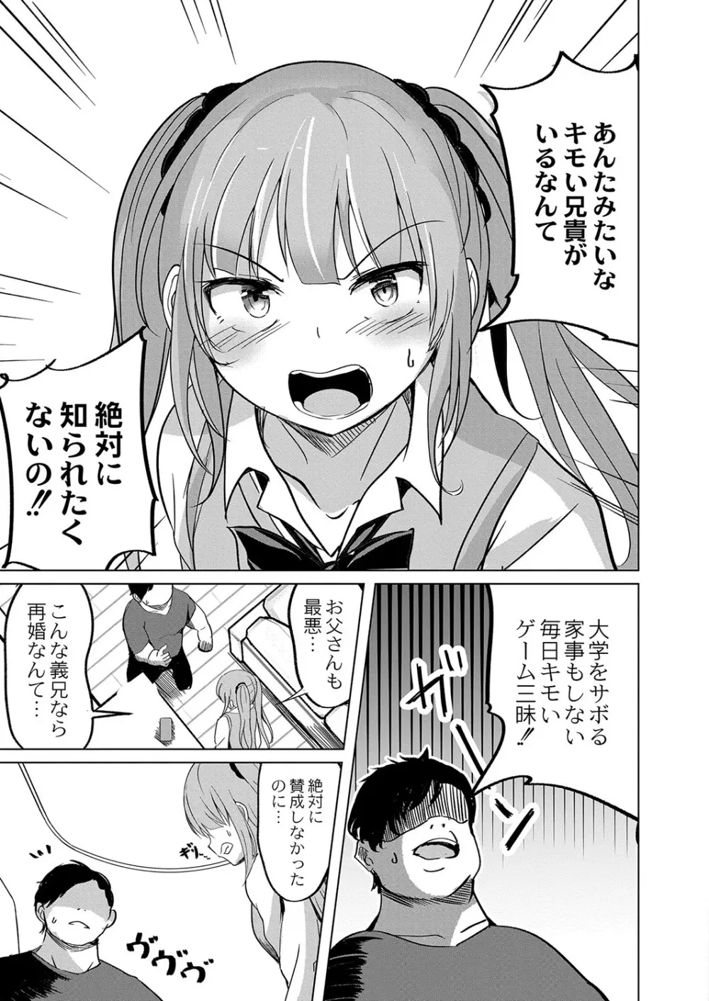 コミックリブート Vol.42 Page.98