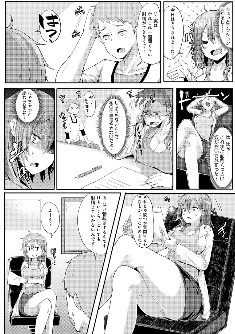 えんじょいはっぴ〜! Page.187