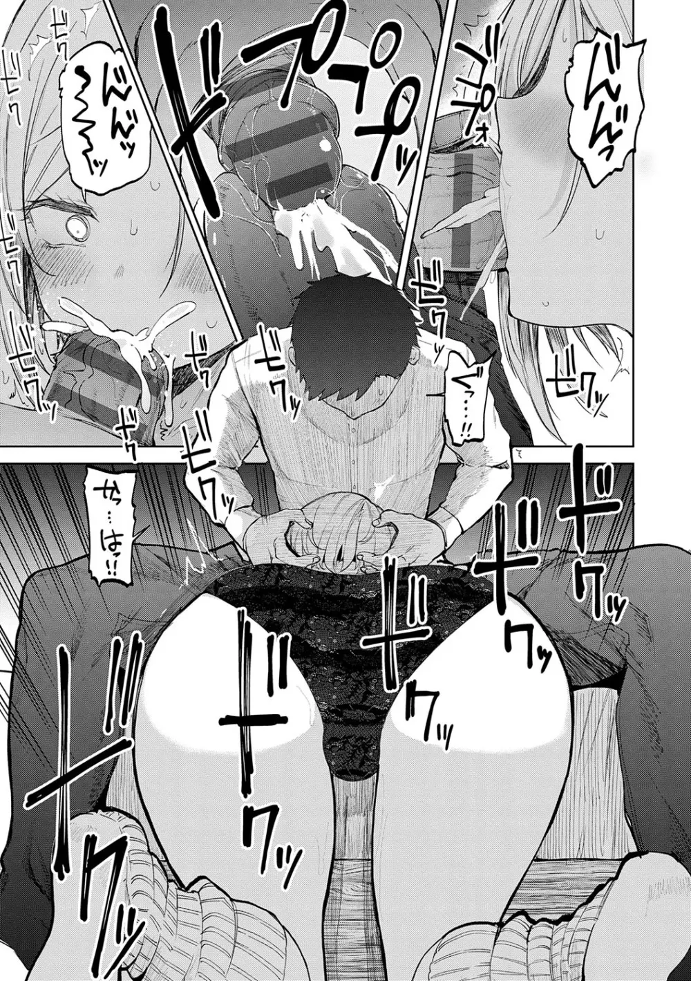えんじょいはっぴ〜! Page.20