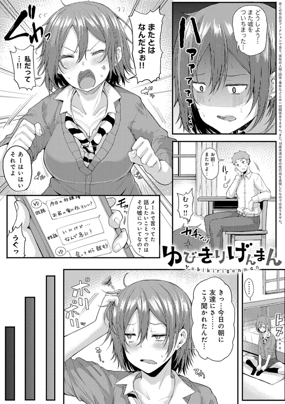 えんじょいはっぴ〜! Page.244