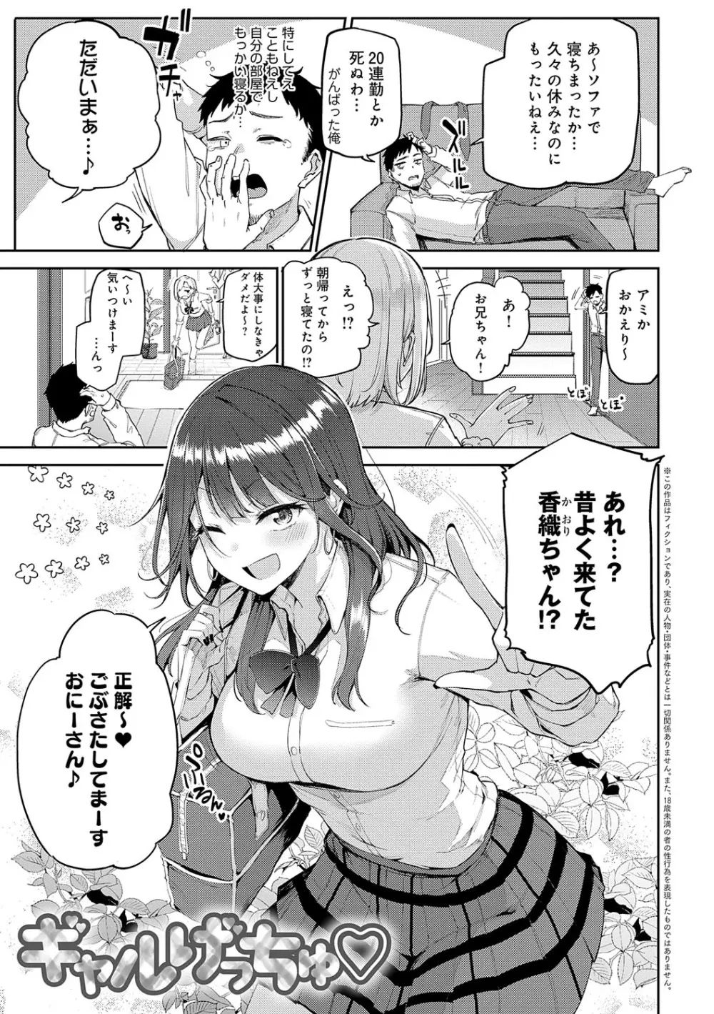 えんじょいはっぴ〜! Page.42