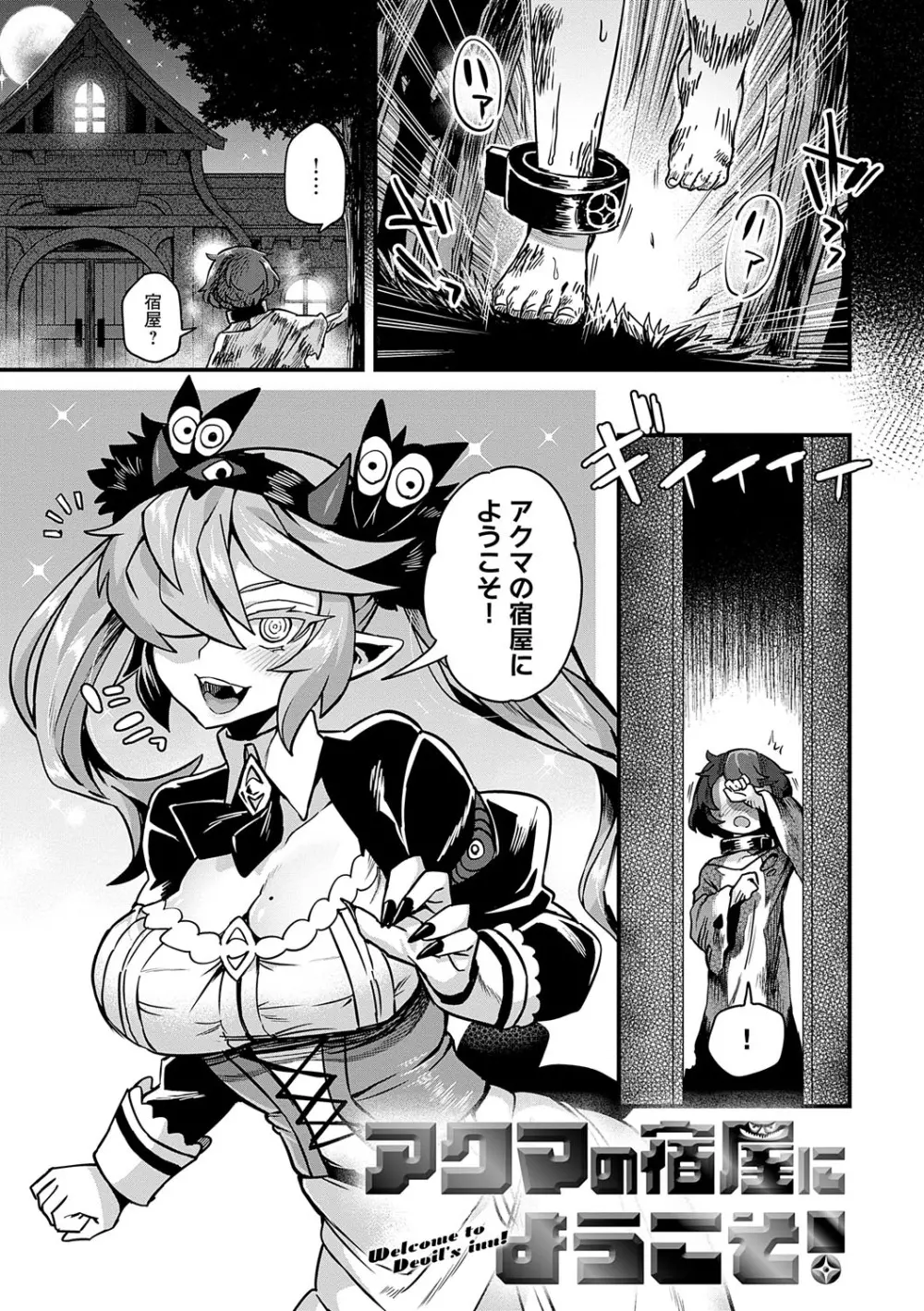 わたしと一緒に… Page.110