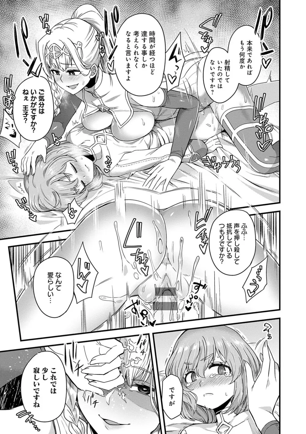 わたしと一緒に… Page.12