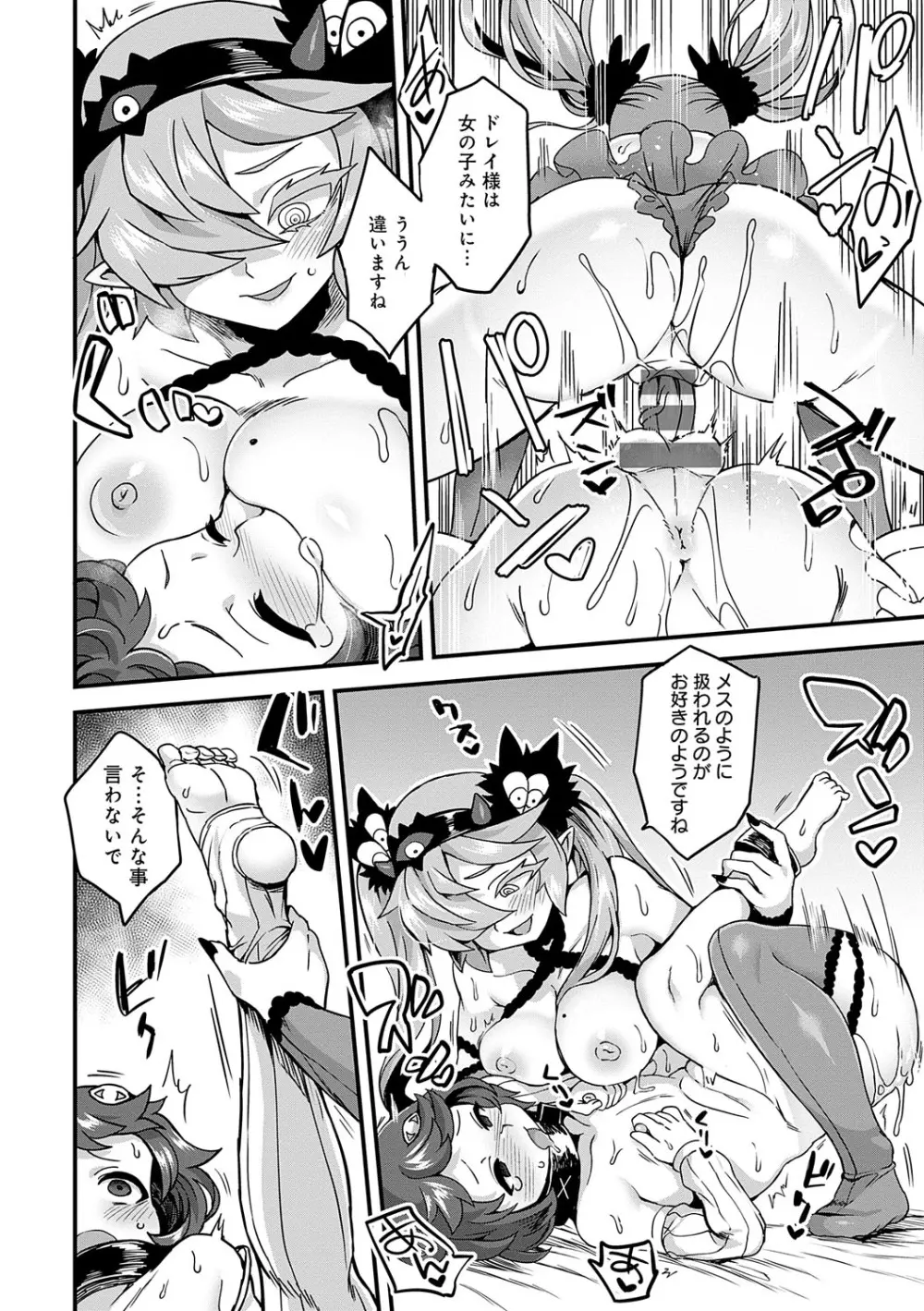 わたしと一緒に… Page.125