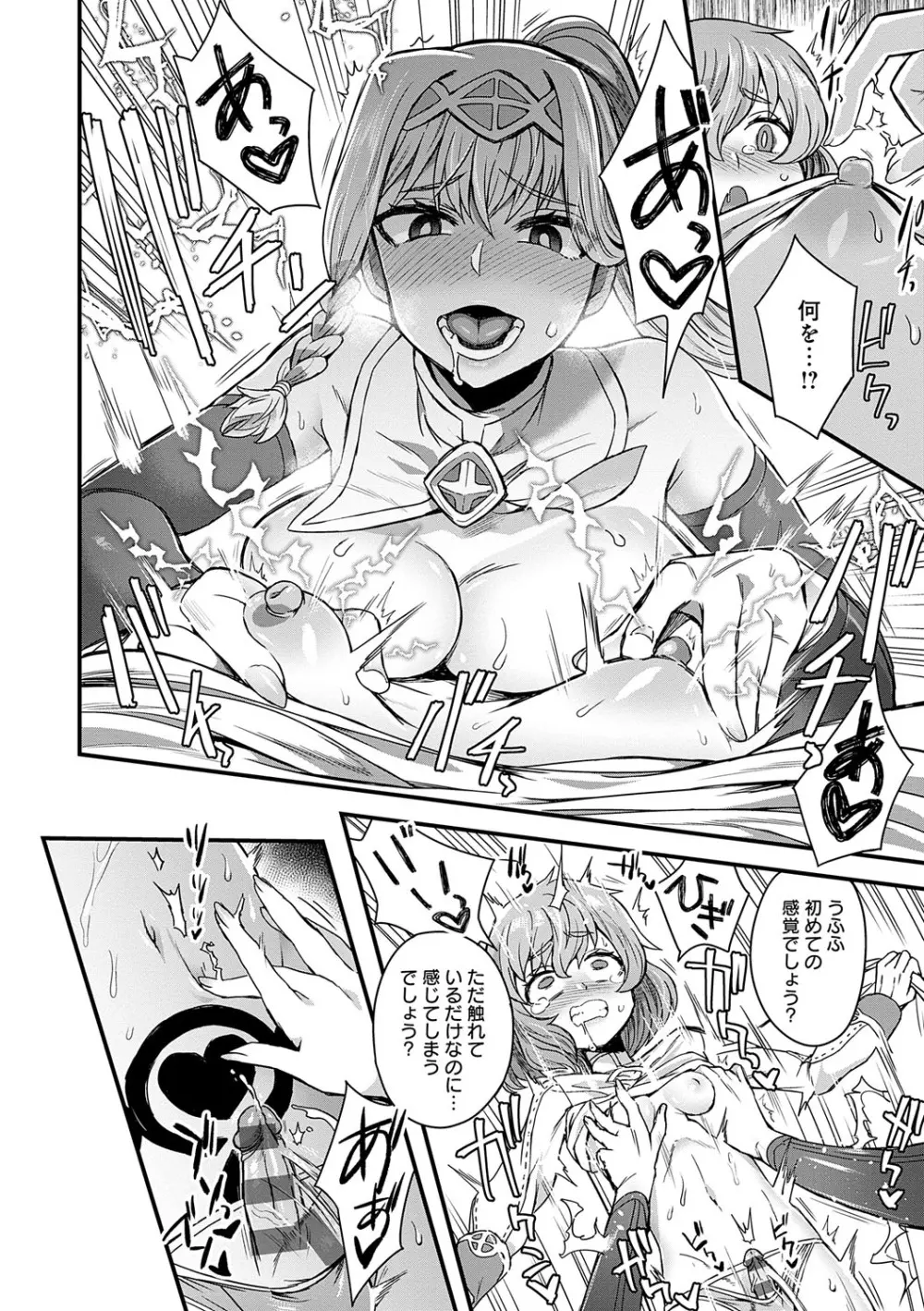 わたしと一緒に… Page.13