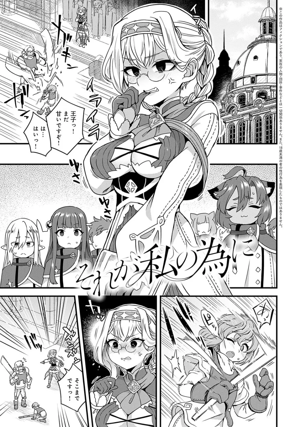 わたしと一緒に… Page.132