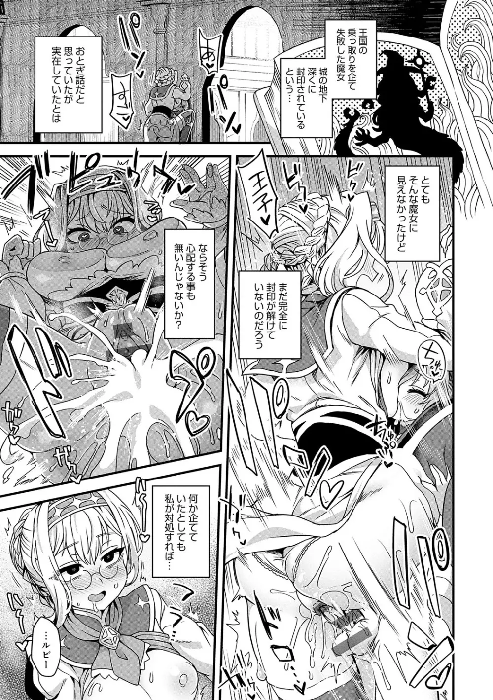 わたしと一緒に… Page.144