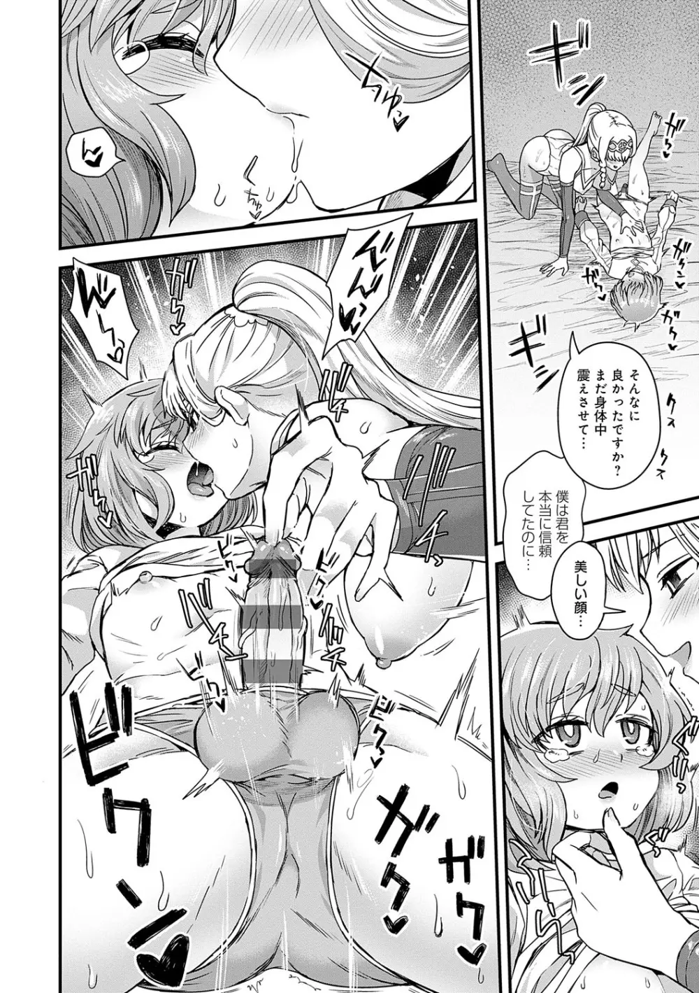 わたしと一緒に… Page.15