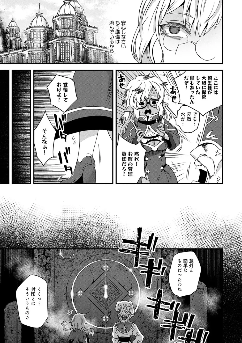わたしと一緒に… Page.154