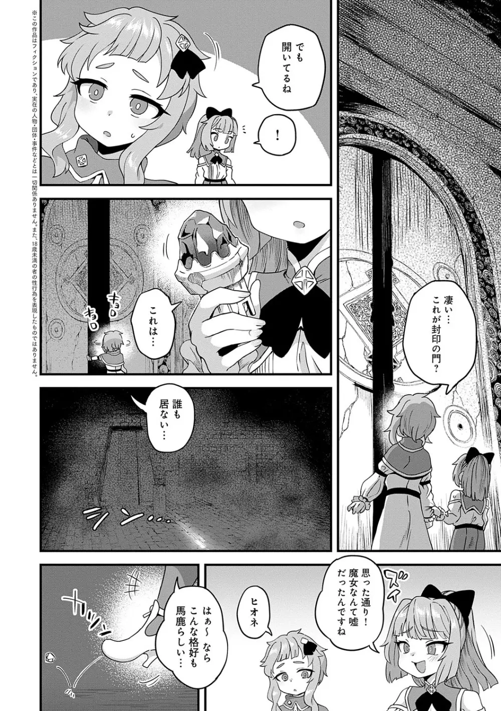 わたしと一緒に… Page.157