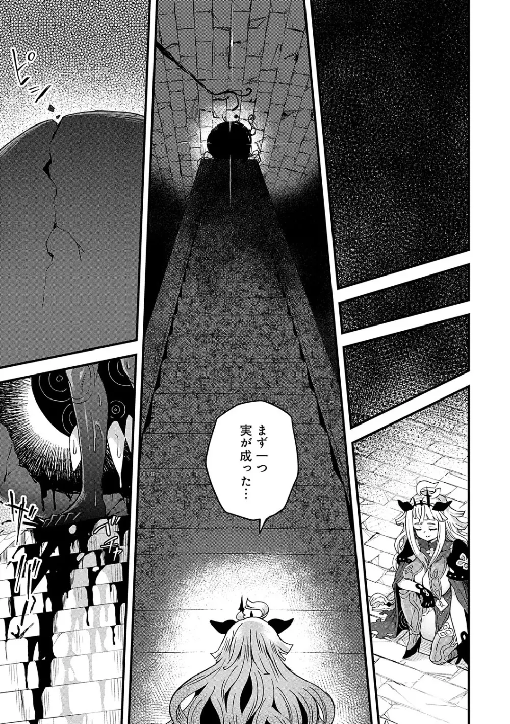 わたしと一緒に… Page.176