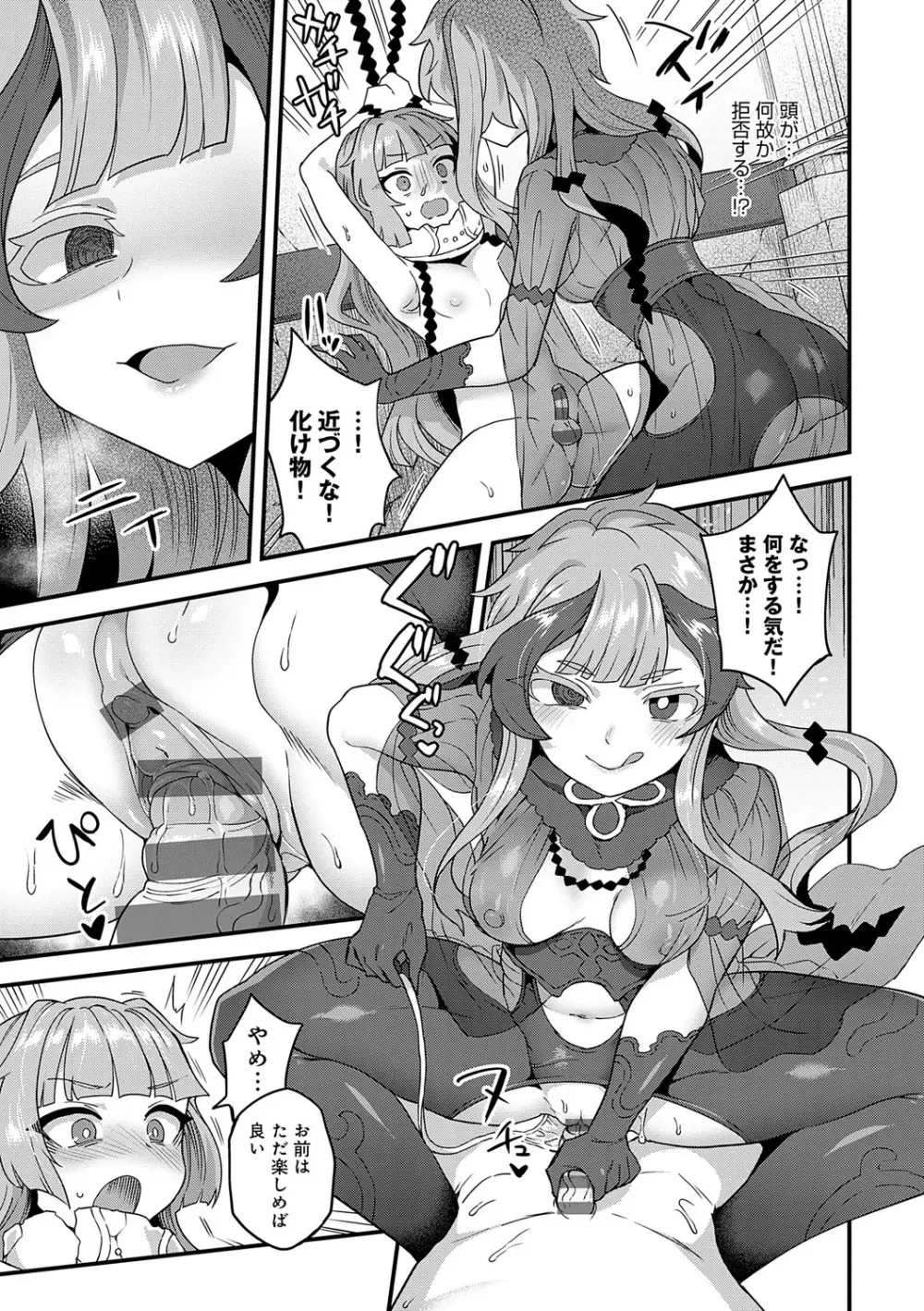 わたしと一緒に… Page.180