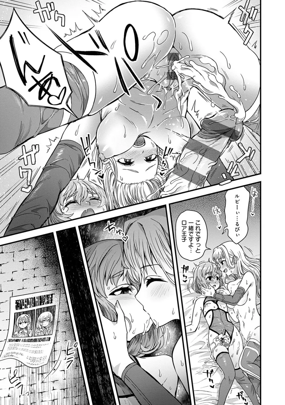 わたしと一緒に… Page.24