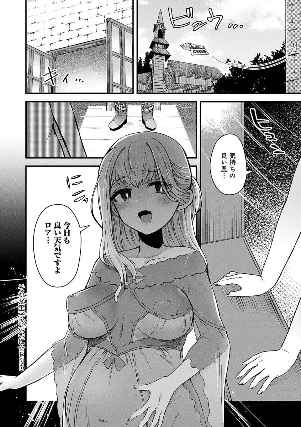 わたしと一緒に… Page.25